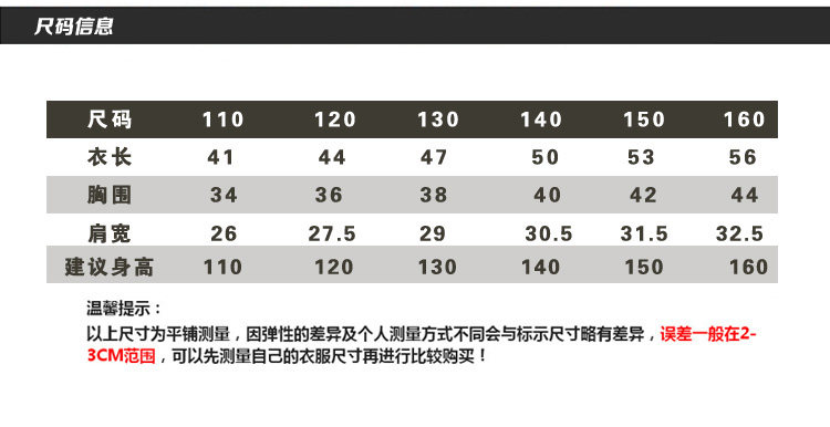 Gilet enfant - Ref 2069108 Image 54