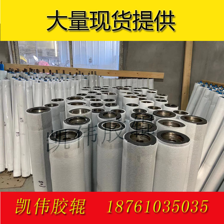 Manufacturer Direct printing press glue roller Heidelberg Small Mori High Po Roland Renovated Bag Offset ink roller Alcoholic Water Roll Spot