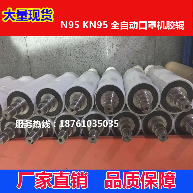 Manufacturer spot offers mask machine rubber roller polyurethane wear resistant coated rubber roller silicone roller resistant to temperature-plated chrome mirror roller