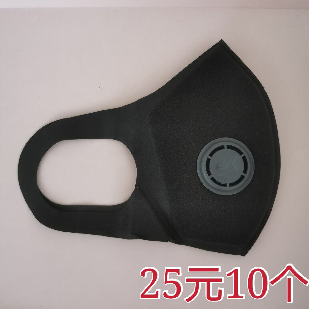 Star same black mask with dust suction valve anti-smog and breathable outdoor protective mask can be hand washed