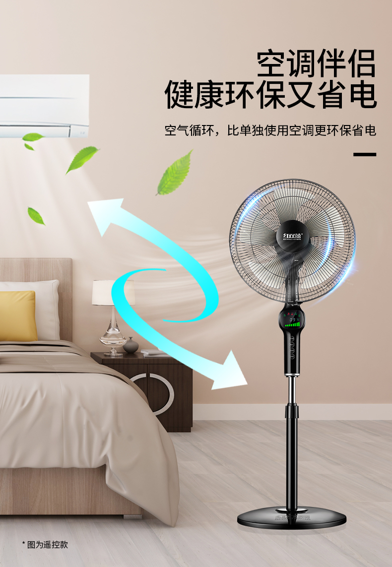 Đôi Hạnh phúc Điện Quạt sàn Nhà Ký túc xá Điều khiển từ xa Thông minh Chuyển đổi tần số Công nghiệp dọc Sinh viên lắc đầu Quạt gió - Quạt điện quạt sạc tích điện