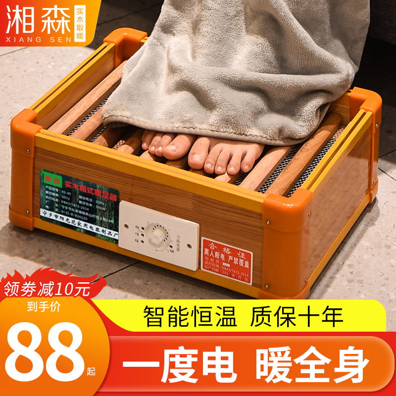 Solid wood heater foot baking foot electric fire box home foot warmer foot dryer baking stove rectangular grill single small