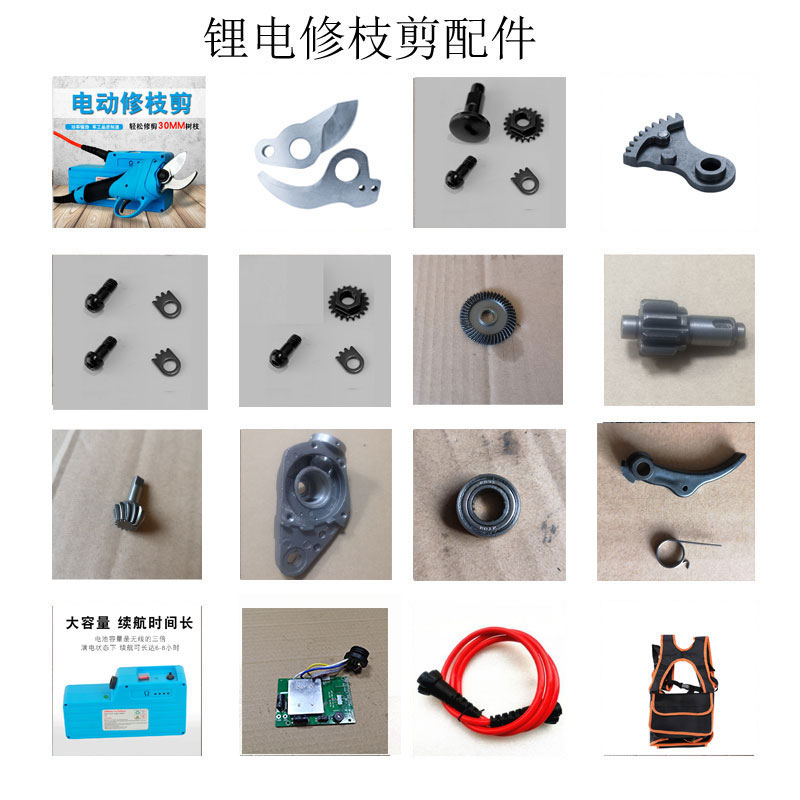 Shuchang 3601 with line 3 cm lithium electric scissors orchard pruning scissors special accessories repair replacement spare parts 36 volts