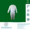Fencing suit set CE certification Husheng brand fencing equipment 350N fencing competition suit three-piece set for children