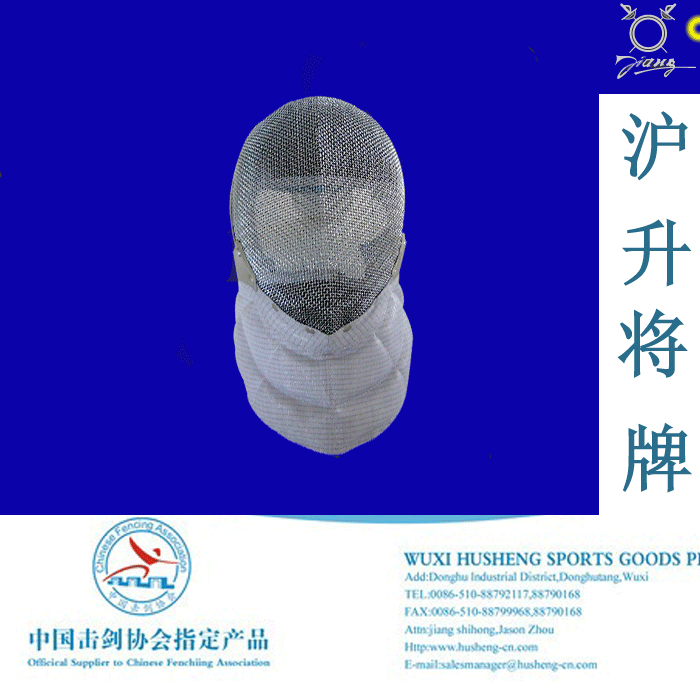 Shanghai Sheng Shogun Brand Fencing Equipment - New Rules Sabre Mask CE700N Sabre Face Shield