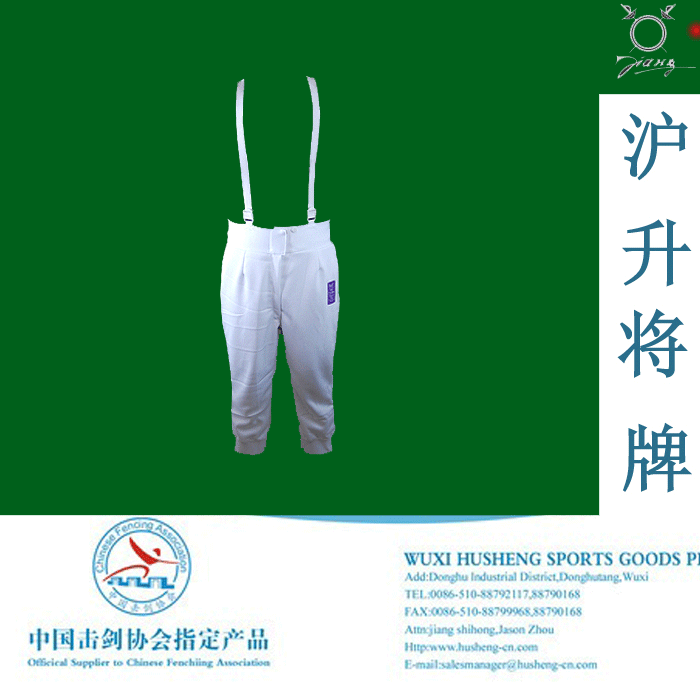 Shanghai Sheng will brand fencing equipment fencing protective suit CE certification 350N fencing match pants for children