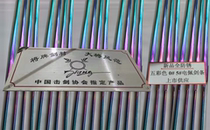 Shanghai-promoted brand new products fencing equipment V Color Persword sword strips Rust-proof Sword Strips of Sword Competition Available