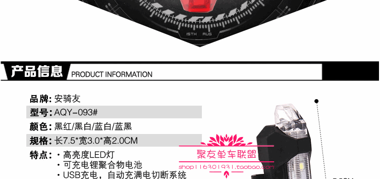 Eclairage pour vélo - Taillights - Ref 2401629 Image 16