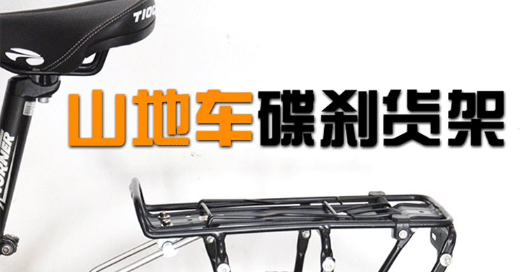 Porte-bagages pour vélo - Ref 2412240 Image 9