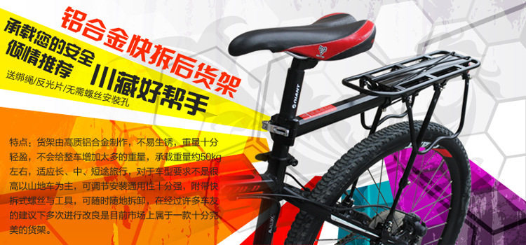 Porte-bagages pour vélo JIAQI - Ref 2411788 Image 25