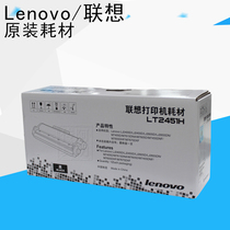 Lenovo compatible LT2451H compact 2605D M7605D M7615DNA M7655DHF printer cartridges