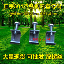 Common plate air duct flange stainless steel 304 hook code common plate flange corner code card code stainless steel corner code in stock