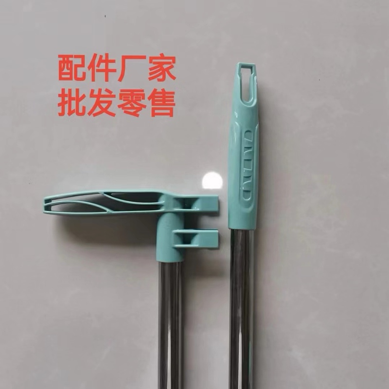 Broom Handle, Dustpan Handle, Scrubbing Bucket, Dustpan Pole, Thickened Plastic Accessories, Dustpan Pole with Double Buckle, Hole Diameter 19mm