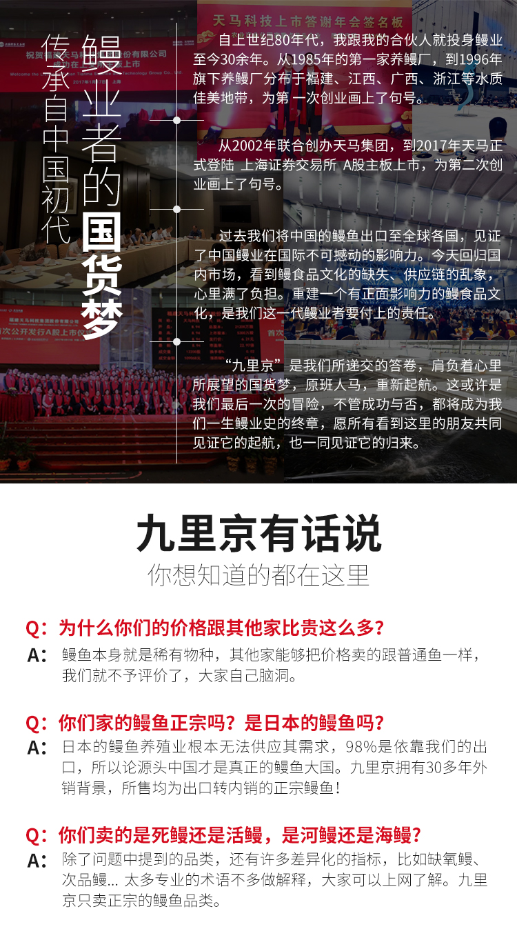 中国鳗鱼协会创始单位 九里京 日式蒲烧鳗鱼 500g 整条装 图9