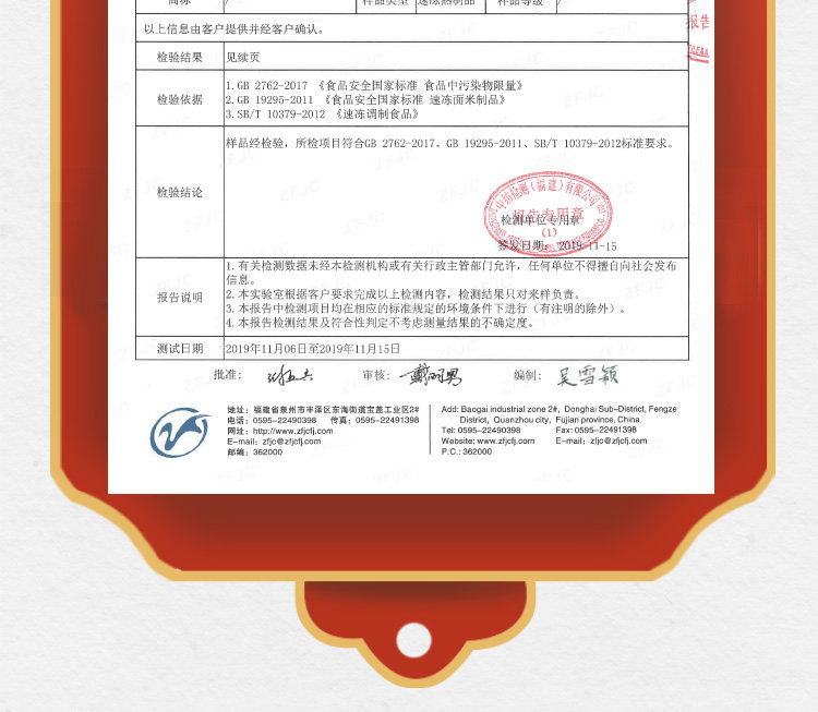 中国鳗鱼协会 九里京 日式蒲烧鳗鱼 335g*3条 图3