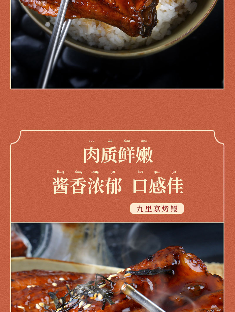 【第二份更优惠】整条大条即食日式烤鳗鱼