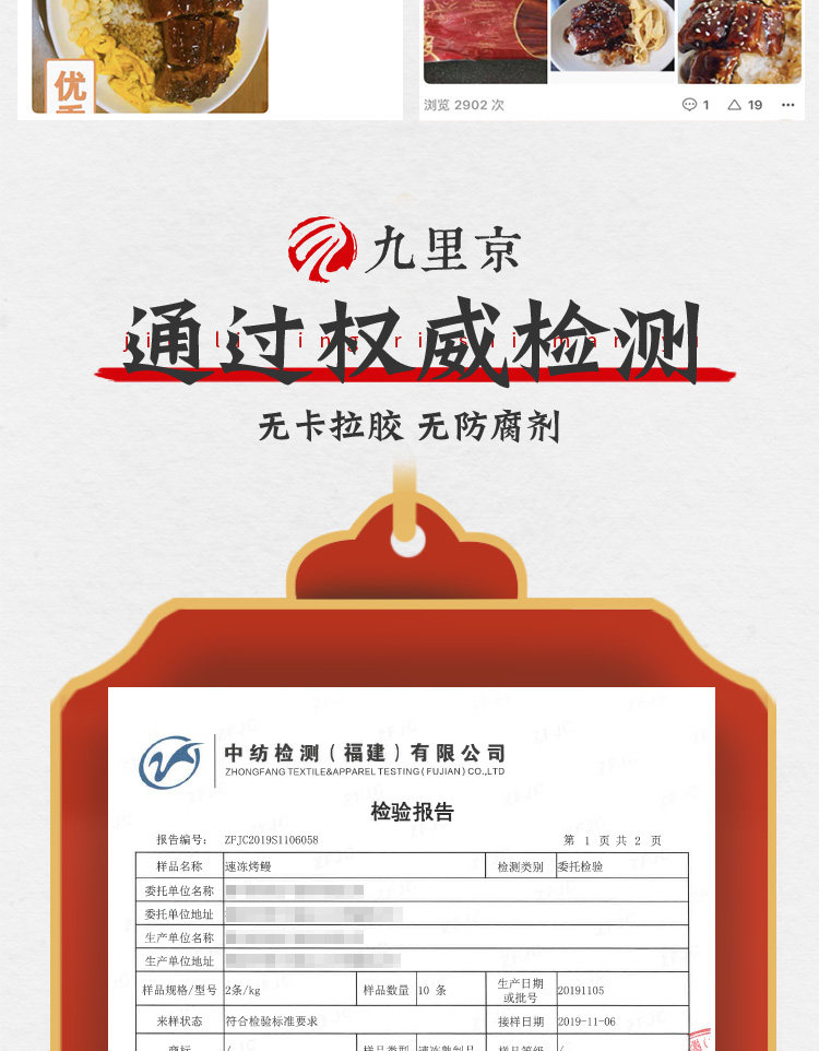 中国鳗鱼协会 九里京 日式蒲烧鳗鱼 335g*3条 图2