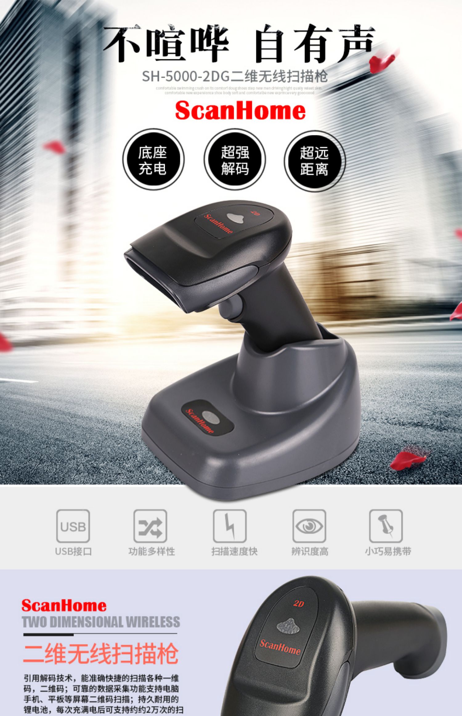 SH-5000-2D (G) máy quét mã vạch không dây hai chiều siêu thị quét mã thanh toán di động - Thiết bị mua / quét mã vạch