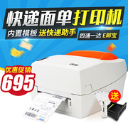 Lúa mì nhanh KM100 máy in đơn nhiệt nhanh nhãn đơn mã vạch máy in tự dính Huitong Zhongtong vần Shentong Yuantong mỗi ngày Baishi express thậm chí nhấn máy in E-mail - Thiết bị mua / quét mã vạch