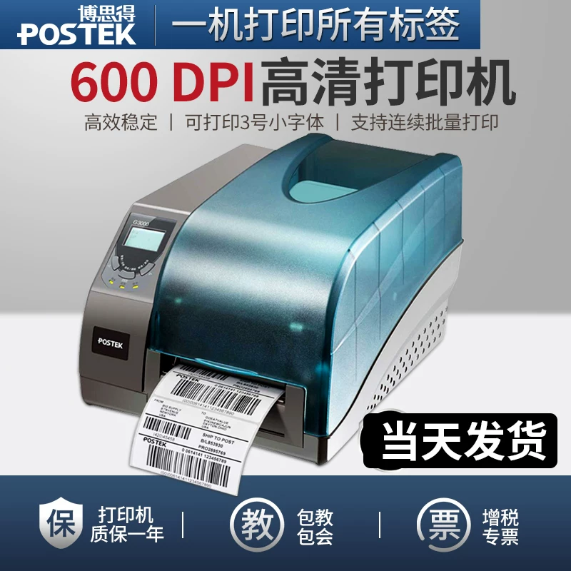 Принтер, ювелирные изделия из меди, G2108, G3106, G6000, 6000 штук