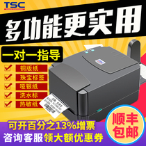 TSC TTP-244pro 342e Barcode printer Self-adhesive label Thermal ribbon Thermal transfer printer Clothing tag Washed label Jewelry matte silver coated paper Certificate Asian silver paper