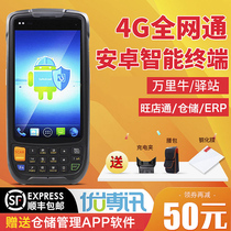 Youbo news i6300A i6200 data collector pda Android inventory machine Two-dimensional Wangdiantong Wanli Niu Jushui Wang Sales King e-commerce erp handheld terminal express bus gun in and out of the warehouse scan code