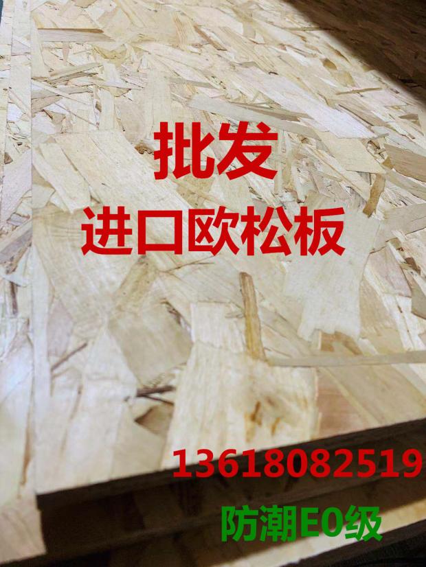 Russian Imports OSB3 Europon Board Lightweight Steel Villa Moisture-Proof Exterior Wall Oriented Chipboard E0 Class Furniture