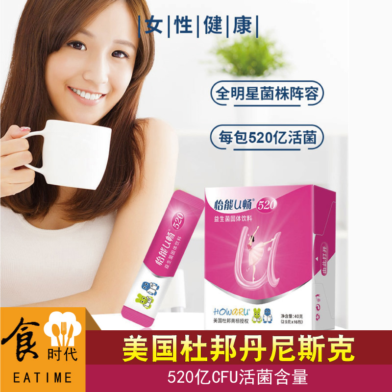 DuPont Yineng Uchang 520 probiotic powder adult female gastrointestinal tract DuPont Danisco strain compound