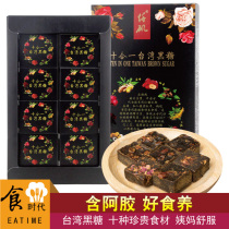 Qianji Ten-in-one Taiwan Brown Sugar Ginger Tea 200g Ejiao Aunt Ginger Mother Soup Red Dates Brown Sugar Pieces Confinement Tea