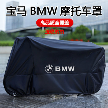 ເຫມາະສໍາຫລັບຜ້າປົກລົດ bmw 1250gs 850/k1600/r1250rt/adv s1000rr/xr