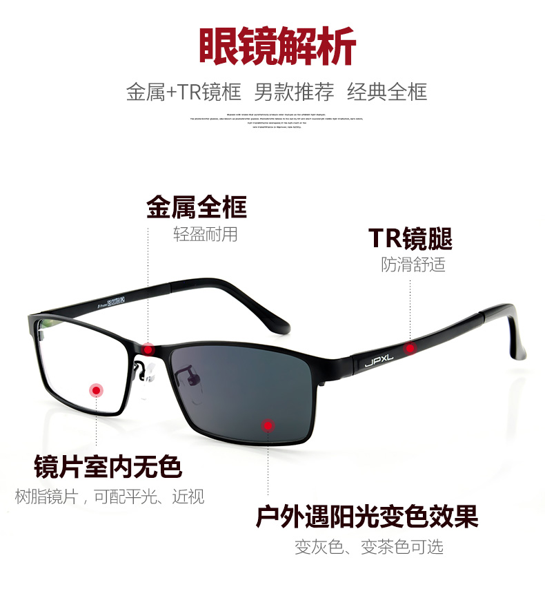 Kính thay đổi toàn khung màu kính nam chống tia cực tím màu xanh lam cận thị gương phẳng ánh sáng không có kính thay đổi màu kính râm gọng kính titan