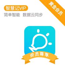 Kingdee Smart Note Gold Member Smart Note Invoicing Software Smart Store Cash Register Smart Note VIP Member