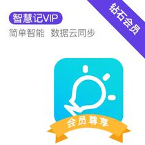 Kingdee Smart Note Gold Member Smart Note Invoicing Software Smart Store Cash Register Smart Note VIP Member