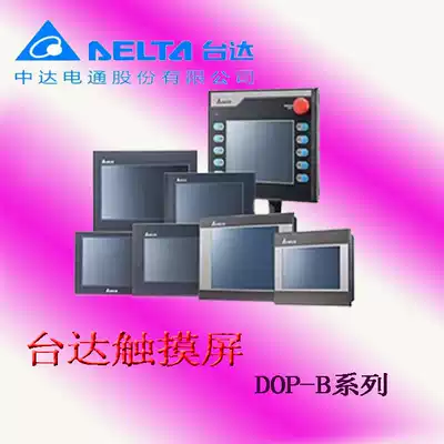 Delta touch screen B100 series DOP-107BV DOP-103BQ DOP-110CS DOP-107CV