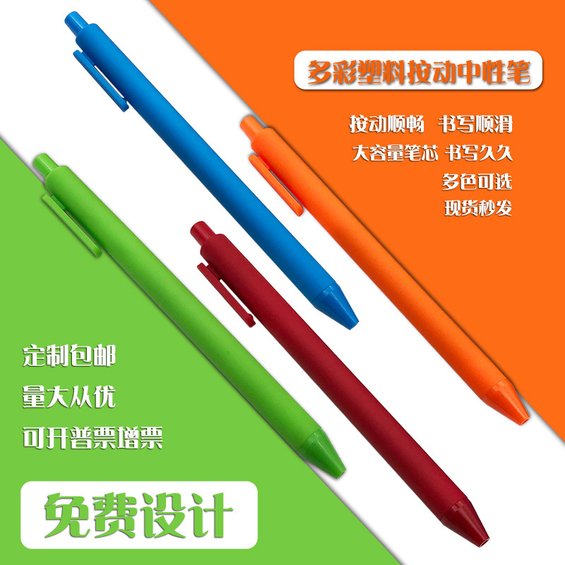 Candy press neutral large capacity pen customized logo advertising and print and print the inscription black water pen wholesale