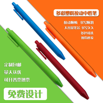 Candy Press Action Neutral Large Capacity Pen Custom Logo Advertising Print Booking Done Lettering Black Water Pen Wholesale