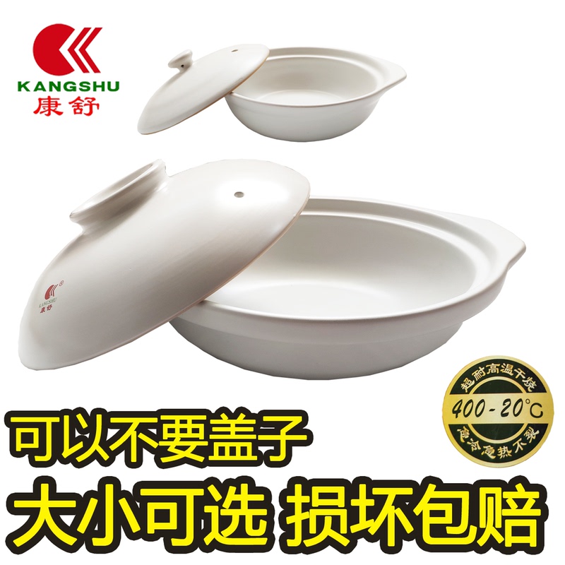 Kangshu Ceramic Shallow Clay Pot for Claypot Rice, Hotel and Restaurant Use, Special for Braised Chicken, White Sand, High Temperature, Open Display for Presentation