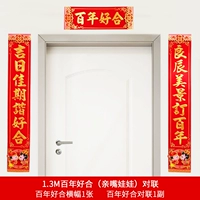 1,3 мллетия (поцелуя кукла) куплет