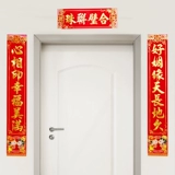 Свадебная пара куплет брак сустав