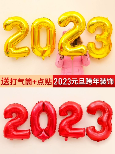 Цифровой воздушный шар, комплект, 2023