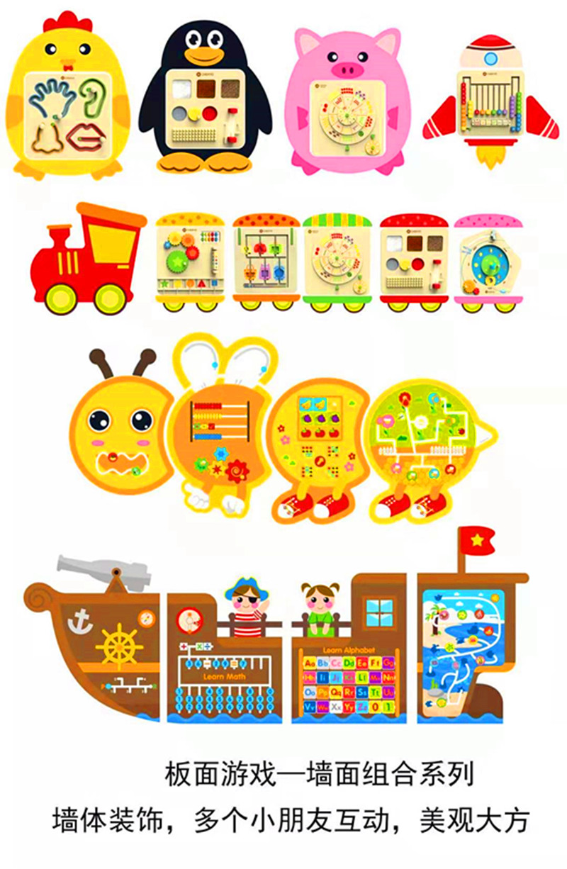 Kindergarten corridor wall toys children enlightenment teaching game early teaching center Yizhi baby wall game wall