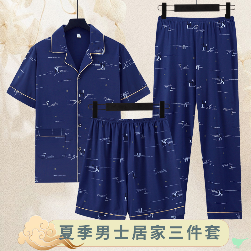 Men's Pajamas Three-Piece Set, Men's Summer Short-Sleeved Long Pants, Summer Men's Wearable Large Size Cotton Home Wear Set