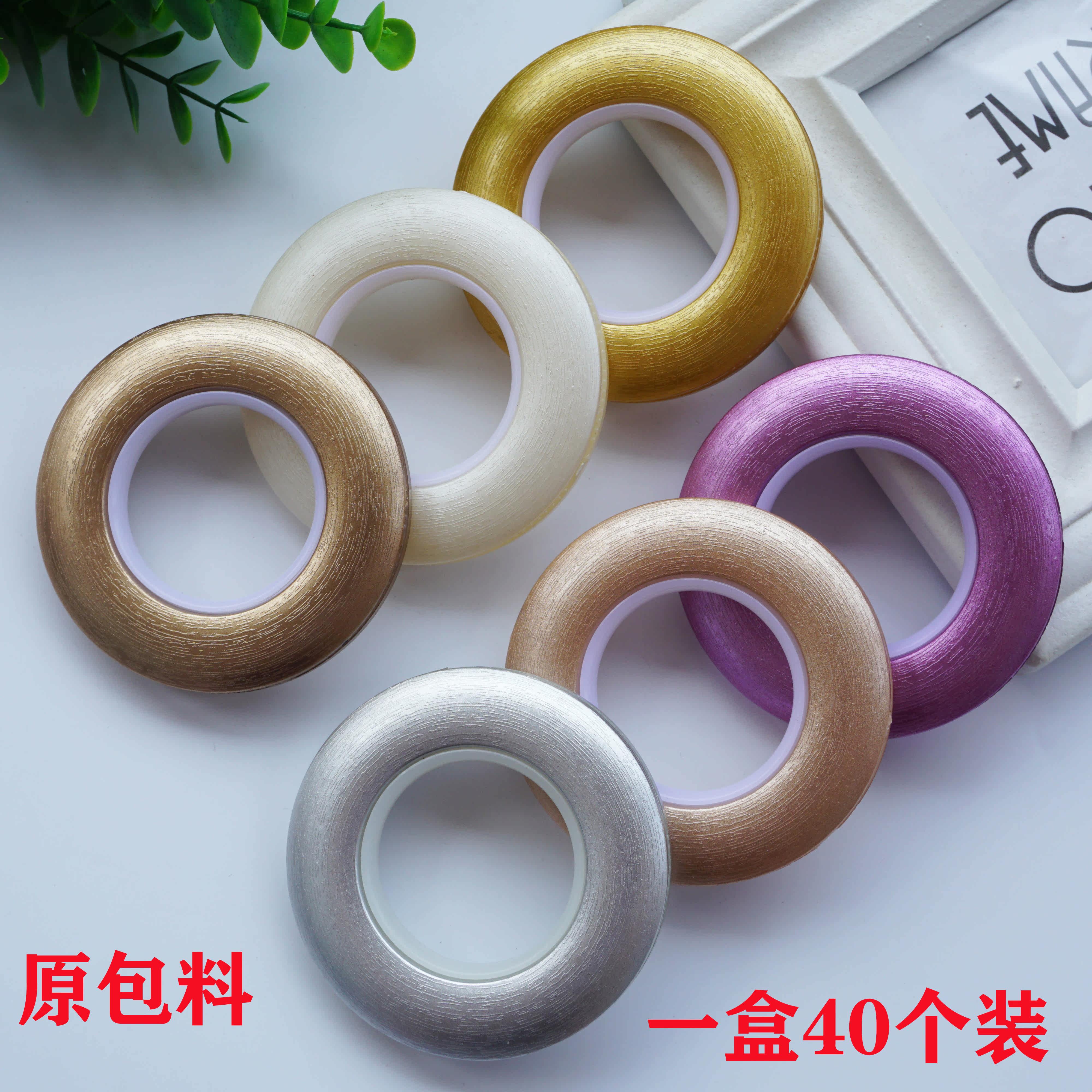 New white material Curtain accessories Curtain ring punching ring Nano ring curtain buckle silencer wheel Roman ring frosted ring