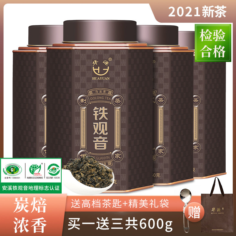 Anxi Tieguanyin Thick Incense Type Charcoal Roasted Iron Guanyin Tea Cooked Tea Oolong Tea Carbon Roasted Rice Sesame Canned Rice 600g