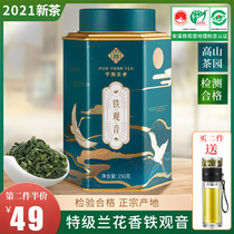 Authentic Anxi Tieguanyin Tea Super Flavor Orchid Tea 2021 New Tea Canned Bulk Huayuan