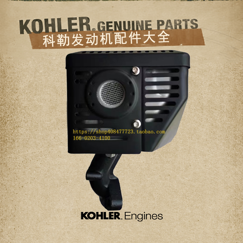 Original Kohler gasoline engine 14HP horsepower CH440 muffler exhaust pipe 429CC accessories