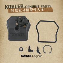KOHLER Koller petrol engine oil pump fuel pump assembly CH940 980CH1000 generator accessories