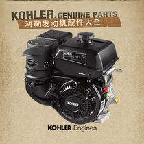 American Kohler Koller petrol engine CH440 14HP horsepower keyway shaft petrol engine complete machine