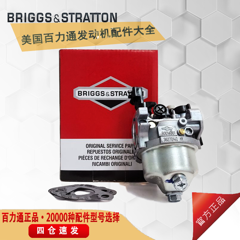 Original fit 100 Force Tunes petrol engine XR750 carburettor lawn mower Lawn Mower Rag Transplanter accessories Grand full