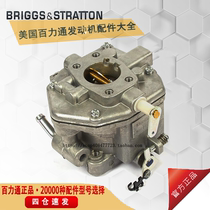 100 Force-ton petrol engine carburetor 18HP horsepower VANGUARD generator high-pressure cleaner accessories